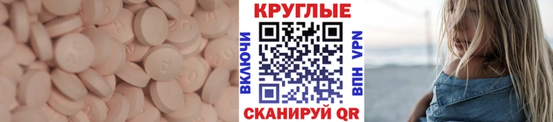Экстази 280 MDMA  Камешково 