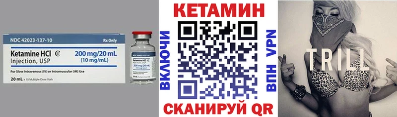 Кетамин ketamine Камешково