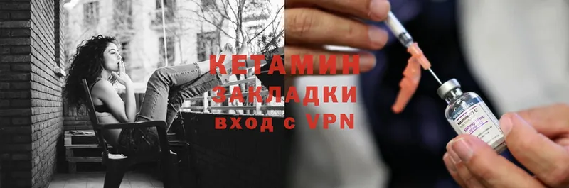 КЕТАМИН VHQ  где найти наркотики  Камешково 